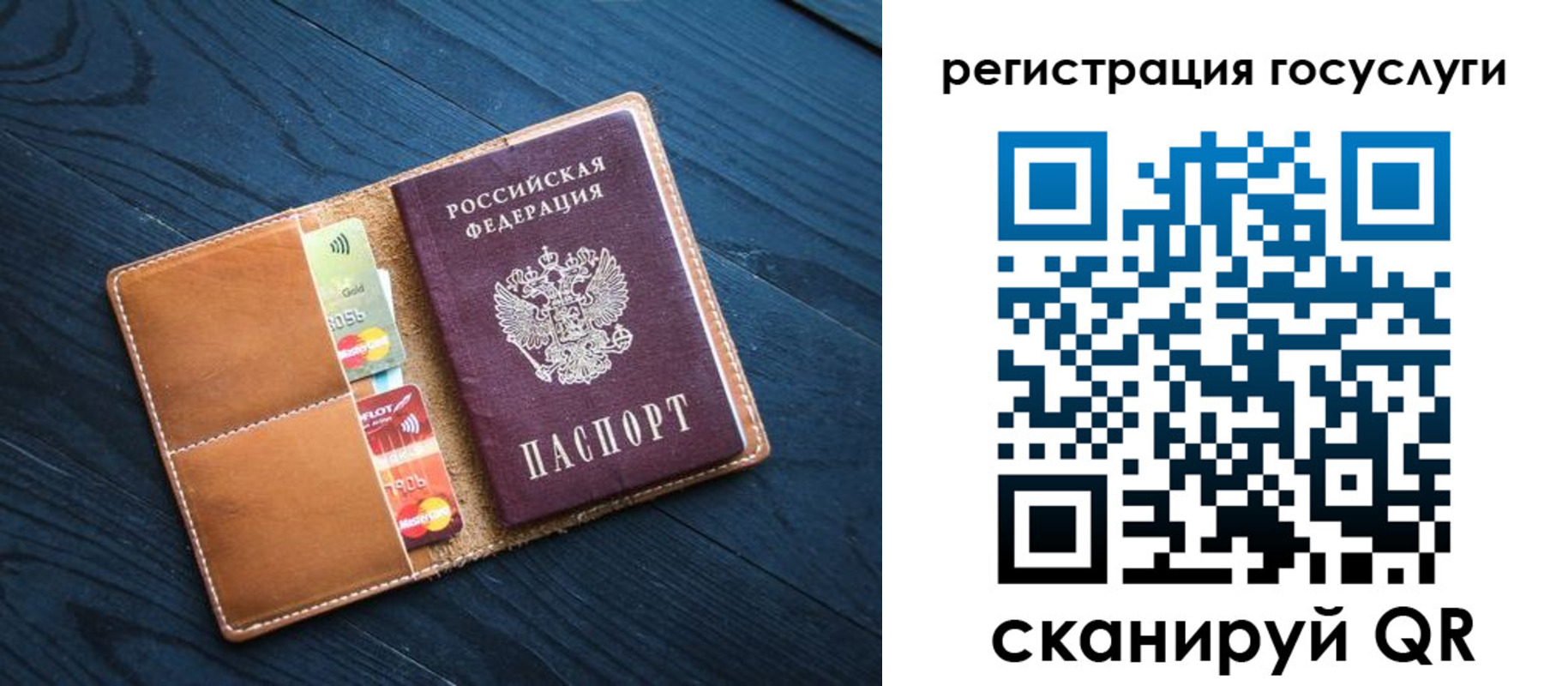прописка законно в Фурманове