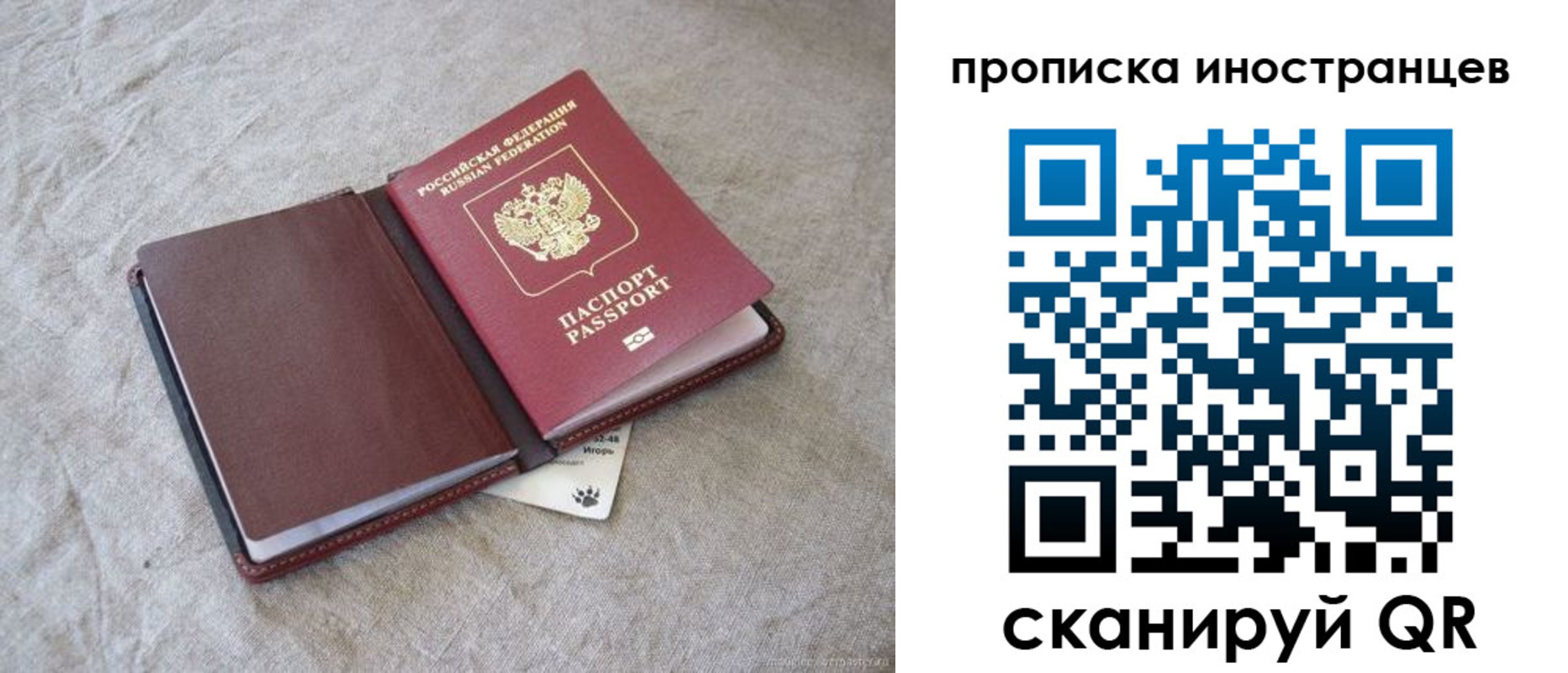 прописка в квартире в Фурманове
