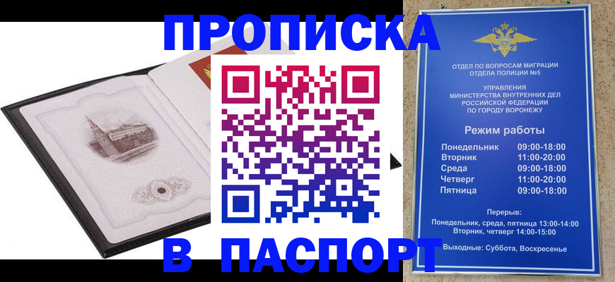 прописка в квартире в Фурманове